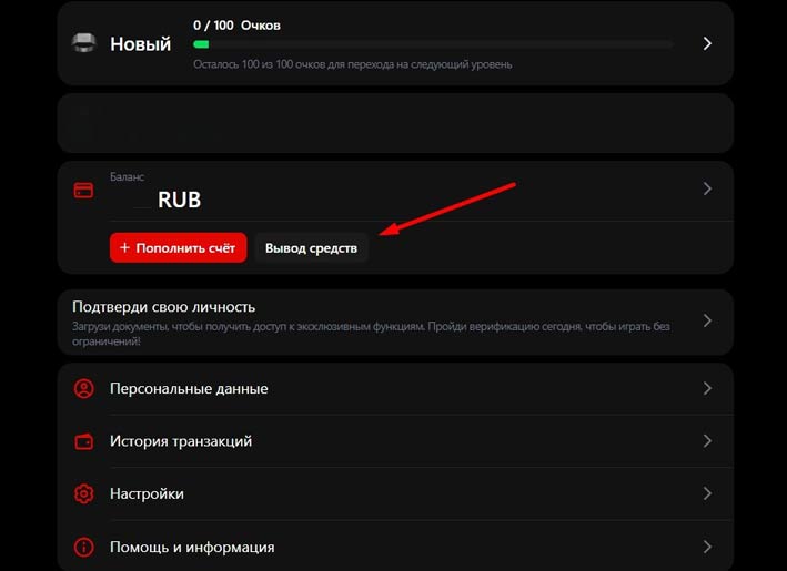 Вывод средств